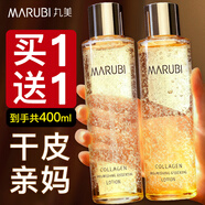 丸美（MARUBI）膠原蛋白精華水爽膚水化妝水女補水保濕面部護膚水淡化細紋女官方 【2瓶量共 400ml 】膠原蛋白水