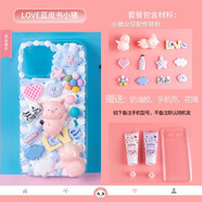 diy奶油膠套裝手機殼素材材料包手工自制禮品送女友送閨蜜 LOVE藍皮書小豬材料包【手機殼】