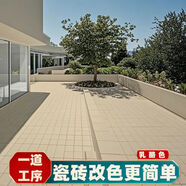 接運貓室外瓷磚漆院子衛生間大理石地磚地面防水耐磨防曬水性專(zhuān)用漆 乳酪色無(wú)需處理劑-僅需刷2遍 50平方套餐優(yōu)質(zhì)好漆刷完也不累