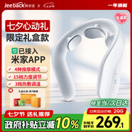 Jeeback脊安適頸椎按摩器米家APP頸部按摩儀肩頸護(hù)頸熱敷脈沖生日七夕情人節(jié)禮物送男女朋友媽實(shí)用G20禮盒