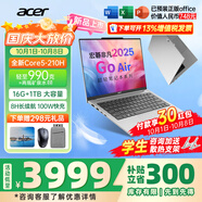 宏碁（acer）宏基非凡Go Pro/air智慧本輕薄本男女學(xué)生高性能商務(wù)游戲網(wǎng)課設計師辦公筆記本電腦 【Go Air】酷睿5標壓16G-1T【14英寸】 官方標配