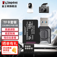 金士頓（Kingston）TF卡 行車(chē)記錄儀內存卡高速攝像頭監控手機存儲卡micro sd SDCS3/128GB+MLPM讀卡器
