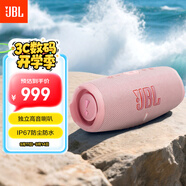 JBL CHARGE5 沖擊波五代 便攜藍(lán)牙音箱+低音炮 戶外防水音響 增強(qiáng)版賽道揚(yáng)聲器 女生禮物 粉色