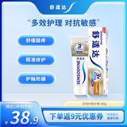 舒適達(dá)多效護(hù)理牙膏180g 抗敏防蛀固齒護(hù)齦 新舊包裝隨機(jī)發(fā)