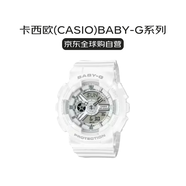 卡西歐BABY-G系列腕表 BA-110X-7A3JF 白色（銀色表盤(pán)）送禮
