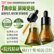 透真油橄欖修復(fù)精華液皮膚屏障受損泛紅敏感舒緩曬后修復(fù)祛痘精華原液