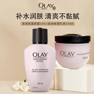 玉蘭油（OLAY）滋潤保濕霜潤膚乳液補水擦臉面霜護膚品套盒三重防曬乳 泰版Olay滋潤霜+保濕乳液