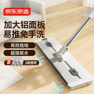 京東京造 鋁面板平板拖把42cm大號 免手洗家用拖地神器一拖凈墩布含拖布*5