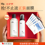 hfp保濕控油水乳護膚品套裝禮盒金盞花濕敷水清爽補水舒緩修護男女
