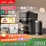飛利浦（PHILIPS）【政府補貼】Baristina新型意式美式咖啡機 全自動(dòng)研磨一體機家用咖啡機BAR系列奶咖版 