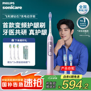 飛利浦（PHILIPS）【肖戰(zhàn)同款】Sonicare智能電動(dòng)牙刷 成人鉆石7系新升級(jí)軟毛刷智能互動(dòng)送男友女友生七夕情人節(jié)禮物 緞光粉HX3792/02
