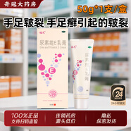 福元 尿素維E乳膏 50g 15%尿素 維生素e軟膏手足皸裂VE尿素霜國藥準(zhǔn)字維生素e藥品 2盒裝【低至7/盒】
