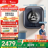 小天鵝（LittleSwan）內(nèi)衣洗衣機(jī)全自動(dòng)家用 洗烘一體 懶人洗衣機(jī) 嬰兒壁掛迷你【小海綿2.0高奢版】3公斤藍(lán)氧 TD30MS90