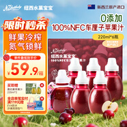 紐西水菓寶寶0添加車?yán)遄犹O(píng)果汁220mL*6  100%兒童果汁嬰兒輔食新西蘭進(jìn)口飲料