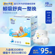菲比Fitti秒吸舒爽樂玩褲拉拉褲L138片(9-14kg)大碼褲型尿不濕