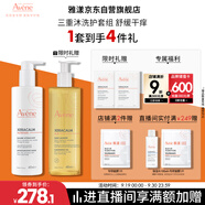 雅漾（Avene）三重保濕盈潤乳400ML補水滋潤緩解干癢身體乳液面霜 效期至26.10