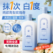 尊藍(lán)凡士林身體乳煥白提亮持久留香72小時(shí)補(bǔ)水保濕干燥皮膚潤嫩膚乳液