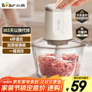 小熊（Bear）絞肉機家用 絞餡機 碎肉機 多功能料理輔食機攪拌機打肉機餃子肉餡蒜蓉機 攪肉機QSJ-E03C8 約2L
