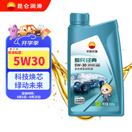 昆侖（KunLun）中國石油愛(ài)民經(jīng)典5W-30 SP/GF-6A全合成機油  京東養車(chē) 1L