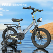鳳凰自行車;PHOENIX BICYCLE兒童自行車310歲鎂合金童車新款男孩女孩腳踏單車 灰【鎂合金車架】輻條輪-抱剎+后座普通輔助輪 16寸