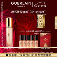 嬌蘭（Guerlain）宋威龍同款金鉆修顏粉底液1N光澤透亮35ml防曬遮瑕生日七夕禮物