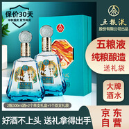 五糧液股份 百鳥朝鳳藍鉆 濃香型白酒禮盒 52度500ml*2瓶禮盒裝 禮品酒