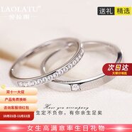 勞拉圖（LAOLATU）情侶戒指女男一對活口時尚異地戀表白紀念生日禮物送女友老婆 滿天星對戒活口