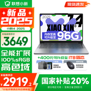 聯(lián)想小新14/小新Pro14 2025補貼可選 高性能超輕薄筆記本電腦 學生游戲設計辦公本 標壓酷睿 13代i5 24G 512G｜小新14 國家補貼 IPS高清全面屏｜DC調(diào)光 護眼無閃爍