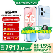 榮耀400 【國家補貼15%】2億超清寫(xiě)真人像 7200mAh青海湖大電池 新品5G手機 海風(fēng)藍 16GB+512GB【2年碎屏險+2年延?！?官方標配【國家補貼15%】