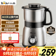 小熊（Bear）研磨機 家用磨粉機 打粉機 中藥粉碎機 料理機 干粉機 不銹鋼打粉研磨機FSJ-A05N6