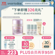 EVER EDEN嬰兒面霜 安唯伊四季秋冬密集高保濕精華（1-3歲）-無(wú)香 50ml