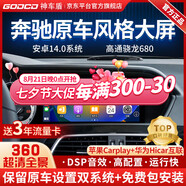 神車盾適用奔馳c200/glk/ml/gl/e/r級中控顯示大屏導(dǎo)航360全景倒車影像 8】奔馳GLK/E級八核【2+32G】原車風(fēng)格7“ 官方標(biāo)配