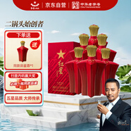 紅星二鍋頭 大師傳承1949 清香型白酒 52度 500ml*6瓶 箱裝婚宴用酒