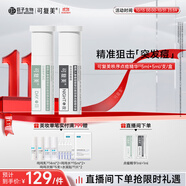 可復(fù)美稀有人參皂苷致研日夜雙修點痘精華液 5ml+5ml/支/盒