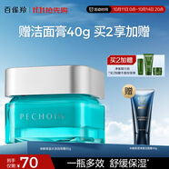 百雀羚男士護膚品面霜50g保濕補水乳液控油醒膚潤膚露擦臉油護臉霜