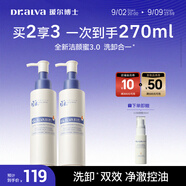 璦爾博士3.0氨基酸平衡凈透潔顏蜜溫和卸妝舒緩保濕控油洗面奶120ml*2支