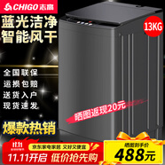 志高（CHIGO）全自動洗衣機(jī) 波輪宿舍迷你小型家用 洗烘一體 智能洗脫一體機(jī) 大容量 風(fēng)干 【13Kg-玻璃面板-藍(lán)光洗護(hù)-強(qiáng)動力電機(jī)】
