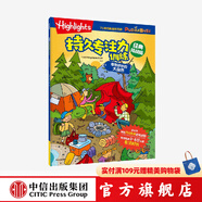 Highlights持久專注力訓(xùn)練 【3-6歲】經(jīng)典挑戰(zhàn)版 單冊 中信童書Highlights項目組著 中信出版社圖書 奇奇妙妙的大自然
