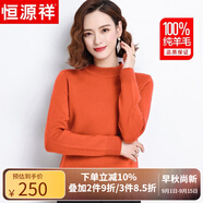 恒源祥100%純羊毛衫女保暖厚款半高領(lǐng)寬松打底衫上衣冬裝針織衫毛衣女 桔色 160/84A(M)【建議105斤以?xún)?nèi)】