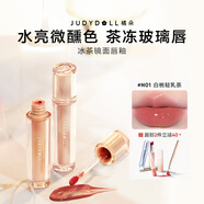 橘朵（Judydoll）冰茶鏡面唇釉精華口紅護唇不易沾杯生日禮物女生N01白桃輕乳茶