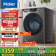 海爾（Haier）滾筒洗衣機(jī)全自動(dòng)12公斤 超薄家用家電國(guó)家補(bǔ)貼 一級(jí)能效懶人以舊換新 租房?jī)?nèi)衣洗 京東自營(yíng)50DS 