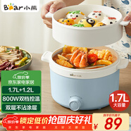 小熊（Bear）電煮鍋 宿舍小電鍋泡面火鍋 電蒸鍋蒸煮一體多功能多用途電熱鍋 1.7L屜蒸蒸籠電蒸鍋 DRG-E17D2