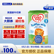 牛欄（Cow&Gate）英國牛欄原裝原罐嬰幼兒配方奶粉800g（1-2歲） 3段【4罐裝】
