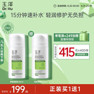 玉澤（Dr.Yu）皮膚屏障修護(hù)神經(jīng)酰胺調(diào)理乳100ml