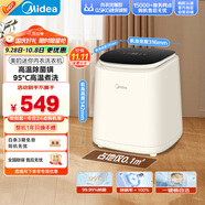 美的（Midea）迷你洗衣機(jī)全自動(dòng)家用 MNB5VCAW0E 內(nèi)衣洗衣機(jī)小型嬰兒 懶人洗衣機(jī) 高溫除菌螨 以舊換新