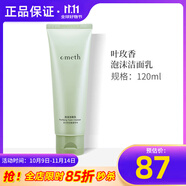 維娜蓓霓芬上海維娜化妝品深層泡沫潔面乳洗面奶護(hù)膚品蓓霓芬官旗艦網(wǎng)方 葉玫香泡沫潔面乳