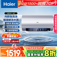 海爾（Haier）國(guó)家補(bǔ)貼20%電熱水器80升 JH7 無(wú)垢鮮活水凈膚洗 免清洗 3300W變頻速熱 一級(jí)能效節(jié)能 家用儲(chǔ)水式
