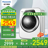 松下（Panasonic）寶貝星迷你3.2kg全自動滾筒洗衣機小型母嬰兒童光動銀除菌防褪色特漬洗安靜洗內(nèi)衣褲洗寵肌洗系列 XQG32-A312D  銀色丨光動銀