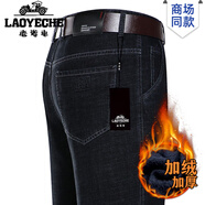 老爺車(chē)高檔牛仔褲男士加絨加厚冬季直筒寬松2025新款中老年男士保暖褲子 A07R黑色 加絨 33