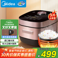 美的（Midea）【國家補貼】風(fēng)動(dòng)系列智能IH電飯煲Pro電飯鍋5L燜香炫彩觸屏家用多功能5-6人米飯鍋MB-HS510